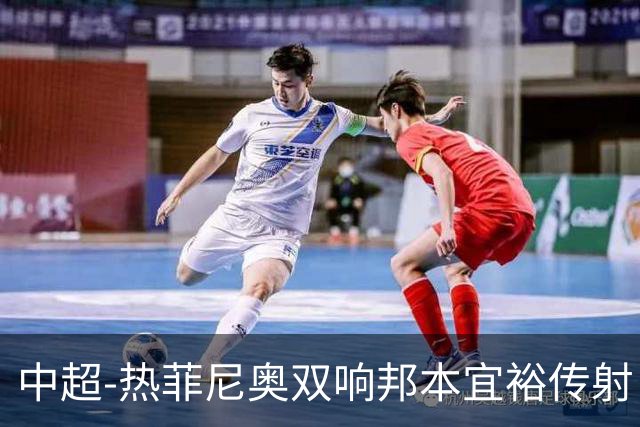 中超-热菲尼奥双响邦本宜裕传射 辽宁3-1送申花三连败