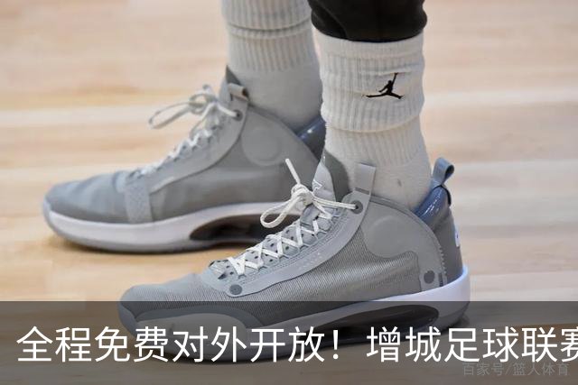 全程免费对外开放！增城足球联赛点燃城市活力，精彩不断！