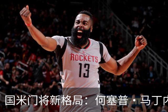 国米门将新格局：何塞普·马丁内斯将接任首发，凯帕成替补候选