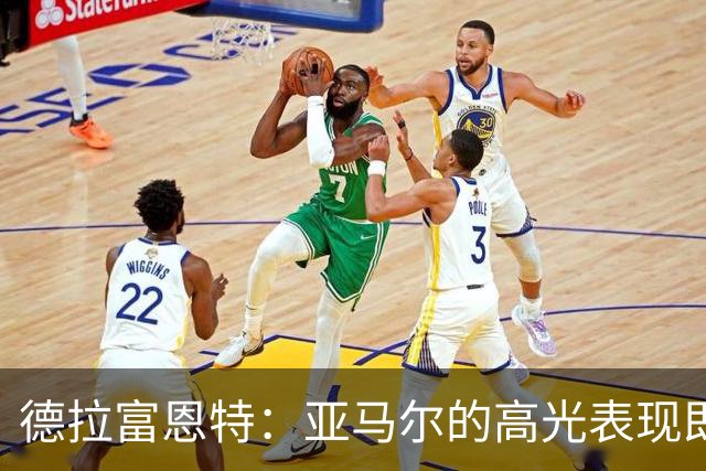 德拉富恩特：亚马尔的高光表现即将到来，梅西是年轻人的绝佳榜样