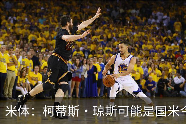 米体：柯蒂斯·琼斯可能是国米今夏首笔引援，最早6月初敲定交易