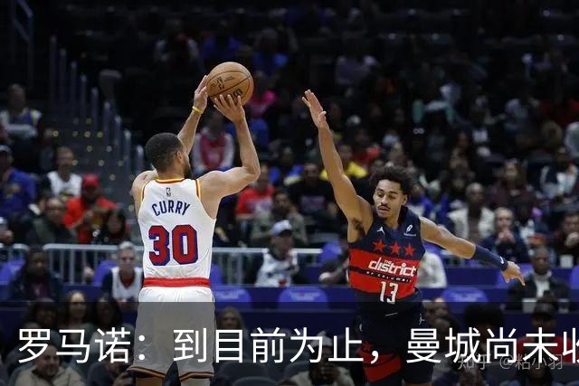 罗马诺：到目前为止，曼城尚未收到皇马关于罗德里的正式报价