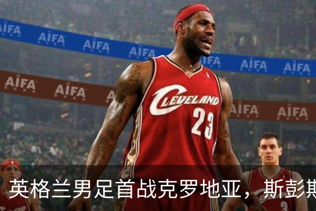 英格兰男足首战克罗地亚，斯彭斯全程戴护具，面罩成焦点