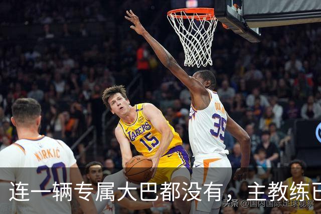 连一辆专属大巴都没有，主教练已78岁，库拉索队凭什么打进世界杯？