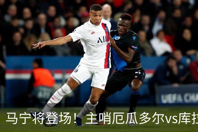 马宁将登场！主哨厄瓜多尔vs库拉索，中国裁判历史第二人